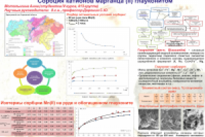 СТЕНДОВАЯ ПРЕЗЕНТАЦИЯ ХИМИЯ