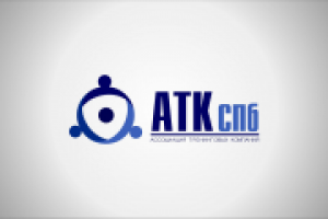 ассоциация тренинговых компаний "АТК СПБ"
