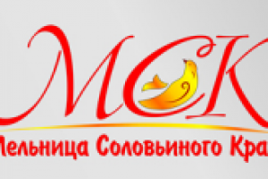Мельница Соловьиного Края