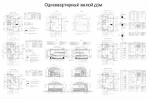 Жилой дом котеджного типа
