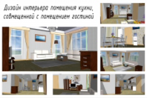 Интерьер жилого пространства