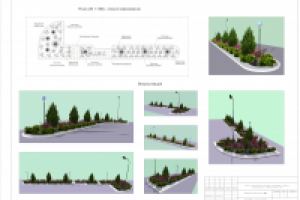 Ландшафтный дизайн