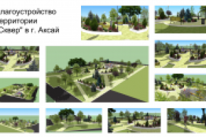 Ландшафтный дизайн