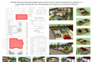 Ландшафтный дизайн