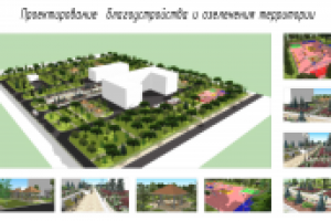 Ландшафтный дизайн