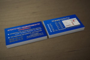 Визитки для АН Надежда