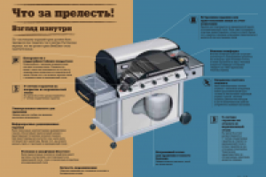 Гриль