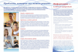 Лифлет "Психоанализ"