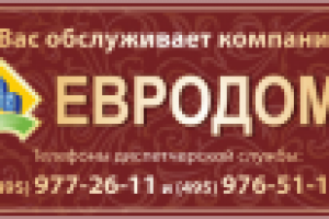 Наклейка "Евродом"