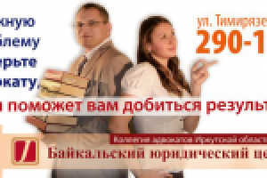 Баннер