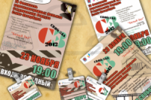 Работа 1445381