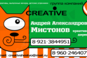 Креатив, визитка