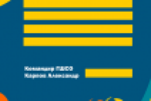 Работа 1445305