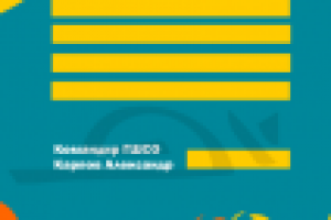 Работа 1445301