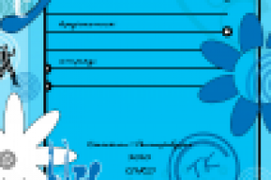 грамота творческий конкурс