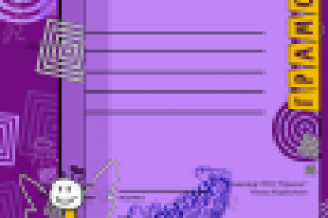 Работа 1445312