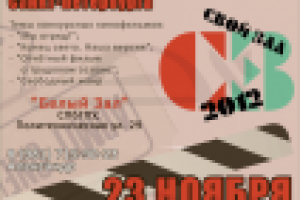 Афиша. Фестиваль студенческих фильмов