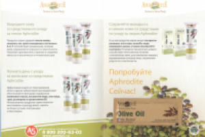 Лечебная косметика_описание продукции,сторона_Б