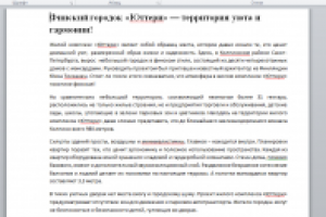 Недвижимость. Жилой квартал "Юттери"