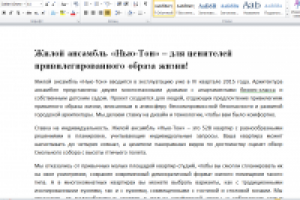 Недвижимость. Жилой квартал "Нью-Тон"
