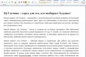 Недвижимость. Жилой квартал "Гатчина"