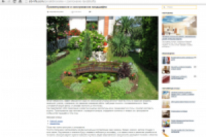 Ландшафтное проектирование