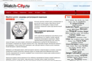 Часы. Новинка часового рынка