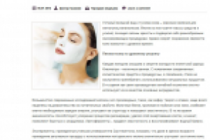 Косметология. Молочные маски