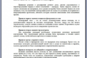 Строительство. Мансарда