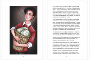 Иллюстрация для сказки Вильгельма Гауфа "Карлик Нос"