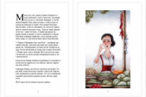 Иллюстрация для сказки Вильгельма Гауфа "Карлик Нос"