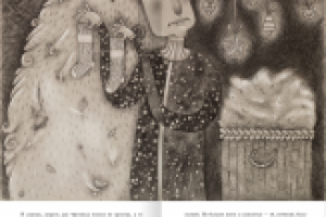 Иллюстрация к сказке "Ведьма"