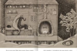 Иллюстрация к сказке "Ведьма"