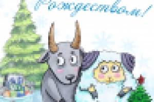 Новогодняя открытка 2015