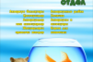 Скроллер для Зоомагазина