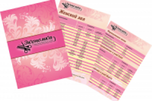 Пример дизайна 20-ти страничного прайса для парикмахерской