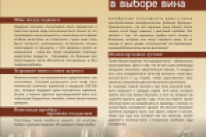 Верстка статьи для журнала