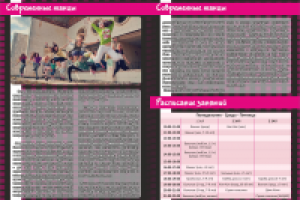 Буклет для студии танцев