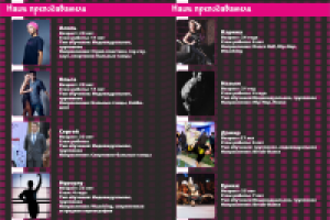 Буклет для студии танцев