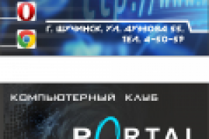 Макет визитки компьютерного клуба