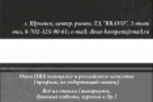 Макет визитки