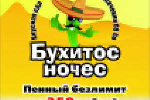 Флаер\листовка