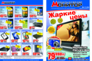 Макет рекламной листовки для магазина компьютерной техники