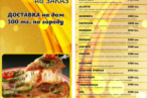 Листовка для кафе