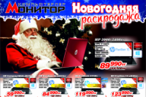 Листовка для компьютерного магазина