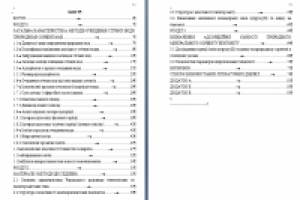 Дослідження сорбційного вилучення іонів з стічної води