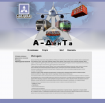 Адента