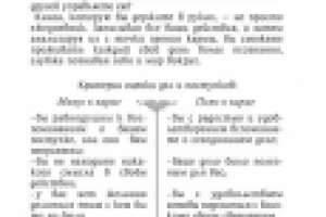 Ежедневник КАРМА