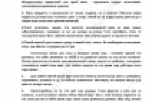 Статья для женского сайта