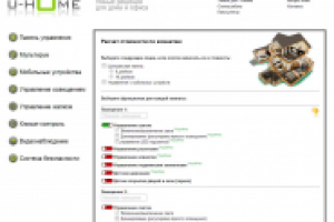 Анимированный модуль расчета стоимости